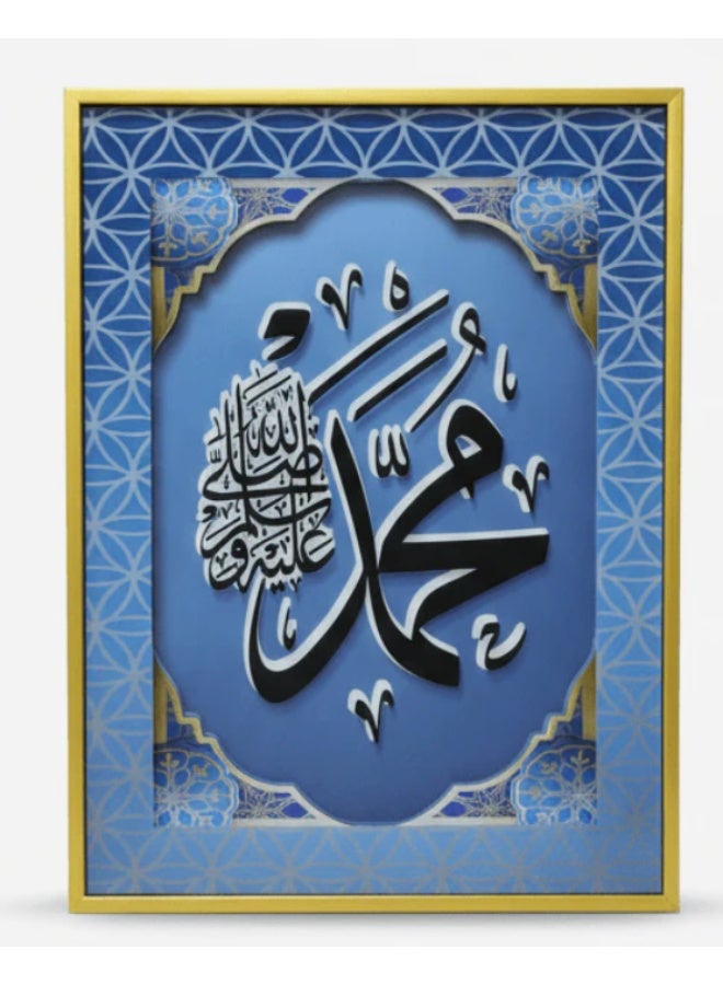 أي كي دي سي إطار حائط أنيق من الزجاج الأزرق بتصميم إسلامي من AKDC، مزين بالخط العربي للنبي محمد (صلى الله عليه وسلم) – 39 × 29 سم - Image 1